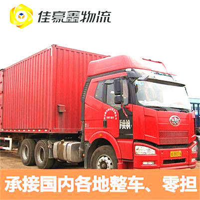 茂名物流公司專線-拉貨價錢-茂名到貨運公司