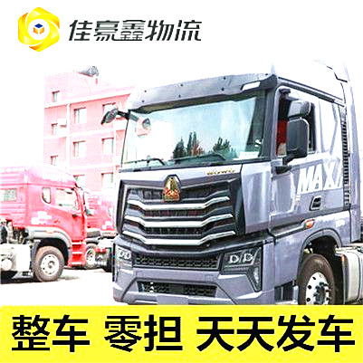 深圳到昭通物流貨運直達專線