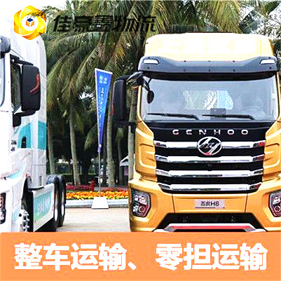 惠州到撫貨運公司-價格合理-實在做生意