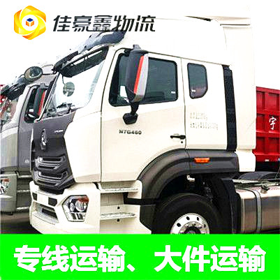 河源到無錫貨運公司-河源到無錫拉貨價錢-物流公司號碼