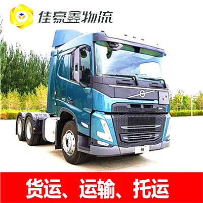 河源到日喀則貨運公司-河源到日喀則拉貨價錢-物流公司號碼