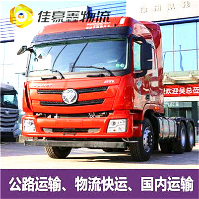 東莞到南寧物流公司-東莞到南寧貨運公司-運費價錢