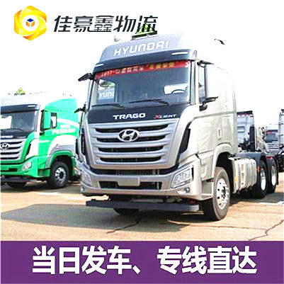 廣州到錦州貨運公司-廣州到錦州拉貨價錢-物流公司號碼