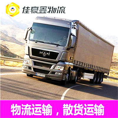 珠海到阜新物流公司-珠海到阜新貨運公司-運費價錢