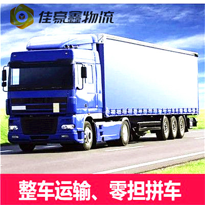 潮州到南充物流貨運直達專線