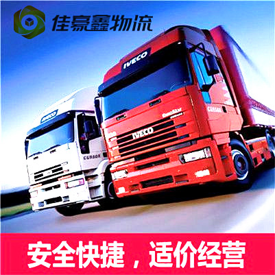 汕尾到嘉興貨運公司