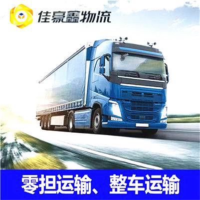 湛江到大理南澗縣貨運公司-拉貨價錢-湛江到大理南澗縣貨運公司