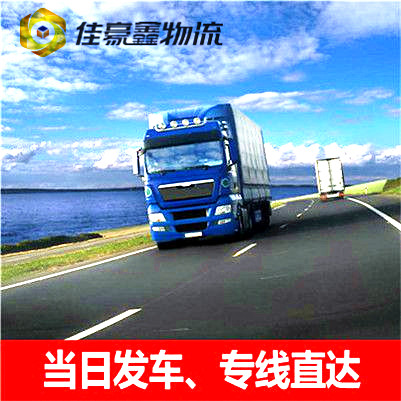 汕尾到呂梁貨運(yùn)公司-汕尾到呂梁承運(yùn)商