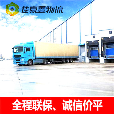 廣州到?jīng)錾截涍\公司-拉貨價錢-廣州到?jīng)錾截涍\公司