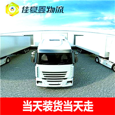 惠州到漢中物流公司-惠州到漢中貨運公司-運費價錢