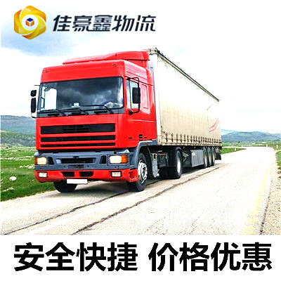 清遠到麗江物流價格-清遠到麗江拉貨價錢-物流公司號碼