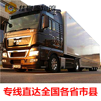 東莞物流公司專線