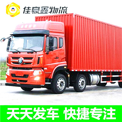 云浮到和田貨運(yùn)公司-拉貨價(jià)錢-云浮到和田貨運(yùn)公司