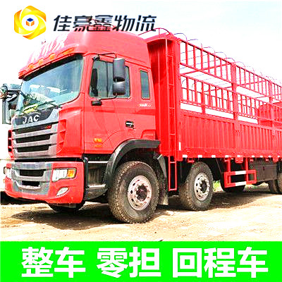 惠州到揚中貨運服務價格