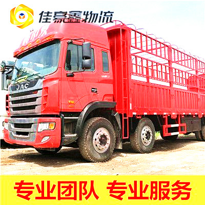 河源到榆林貨運公司