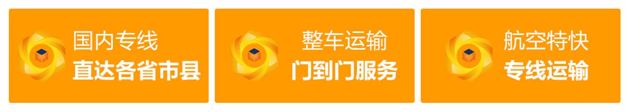 中山到駐馬店物流專線