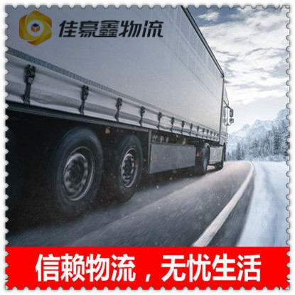 梅州到北海貨運公司-梅州到北海拉貨價錢-物流公司號碼