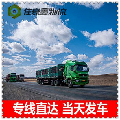 江門物流公司專線-江門物流公司專線-江門到拉貨定線