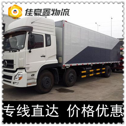 惠州到邛崍市有哪些貨運公司