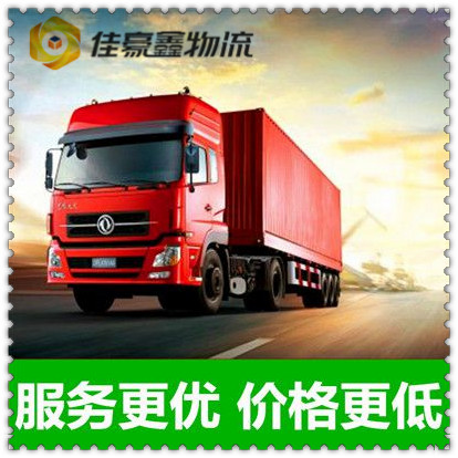 中山到石家莊貨運公司