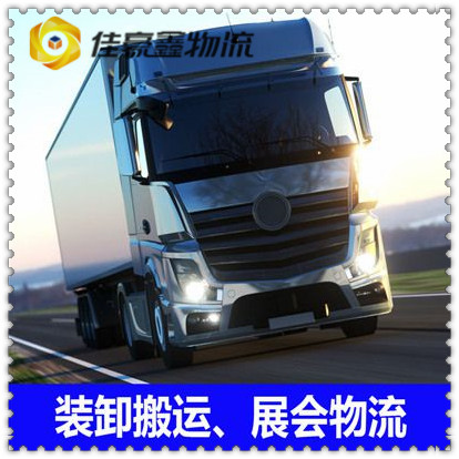 清遠到三門峽物流整車直達-清遠到三門峽承運商