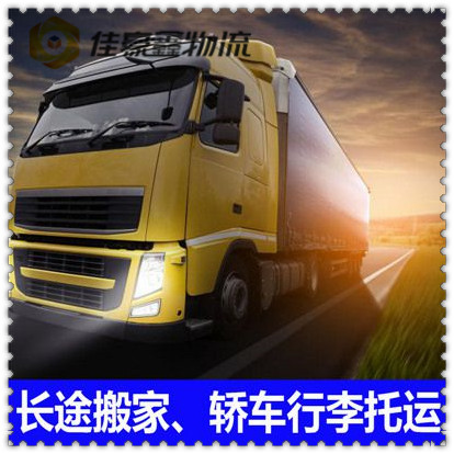 珠海到伊春烏翠區(qū)物流貨運(yùn)直達(dá)專線
