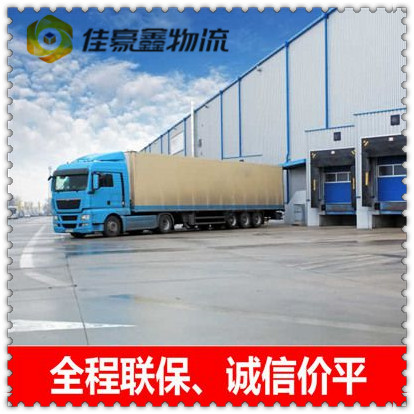 韶關(guān)到?jīng)錾截涍\公司-韶關(guān)到?jīng)錾嚼泝r錢-物流公司號碼