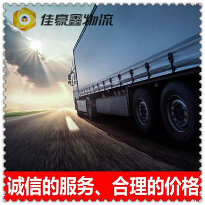 中山到云浮貨運公司