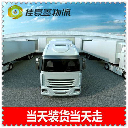 惠州到宜春物流公司-惠州到宜春專車運送商家