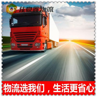 揭陽到蕪湖物流公司-揭陽到蕪湖貨運公司-運費價錢