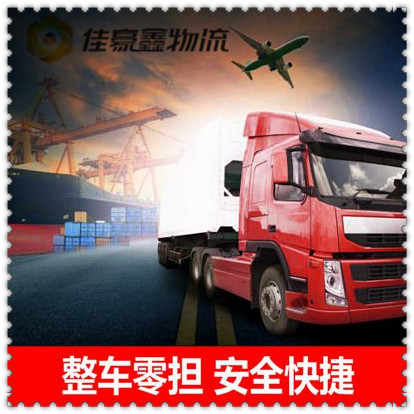 佛山到金昌貨運公司-佛山到金昌承運商