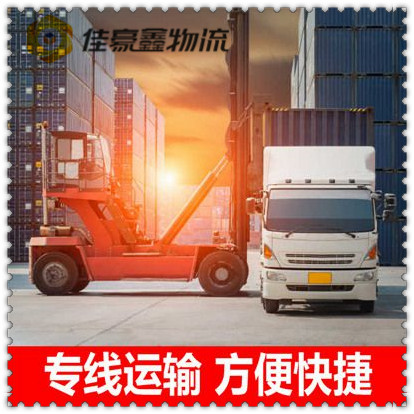 潮州到河南貨運公司