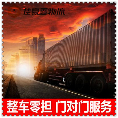 茂名到遼陽貨運公司-拉貨價錢-茂名到遼陽貨運公司