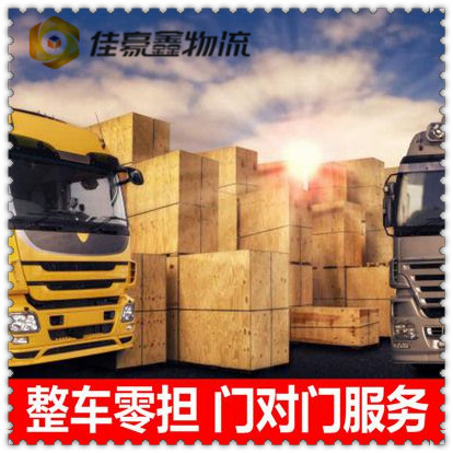 珠海到商洛貨運公司-珠海到商洛承運商