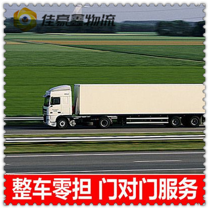 珠海到濟南物流公司-珠海到濟南貨運公司-運費價錢