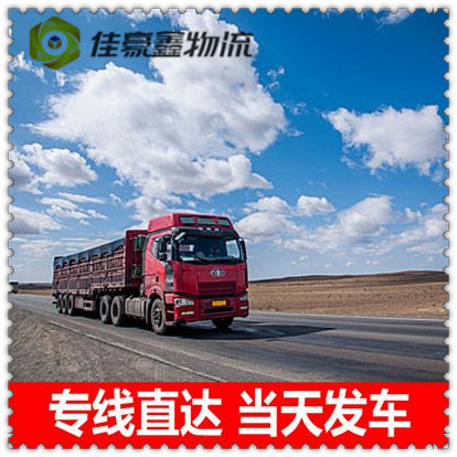 湛江到龍港貨運公司