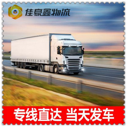 梅州到大理南澗縣貨運公司