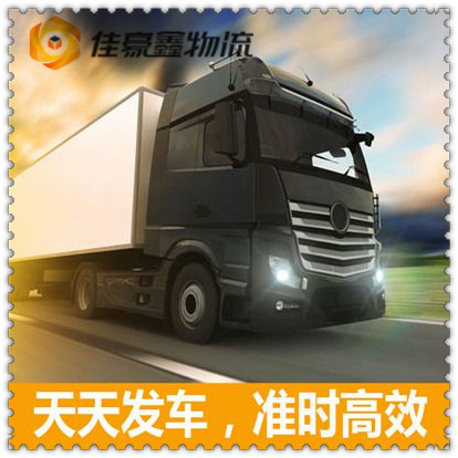 陽江到晉中物流公司-陽江到晉中貨運公司-運費價錢