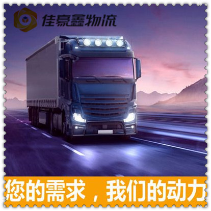 韶關(guān)到臨汾物流貨運直達專線