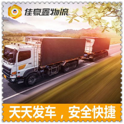 惠州到平涼物流整車直達-惠州到平涼承運商