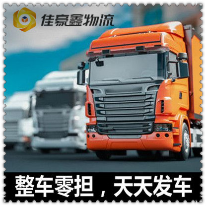 汕頭到漳州貨運公司