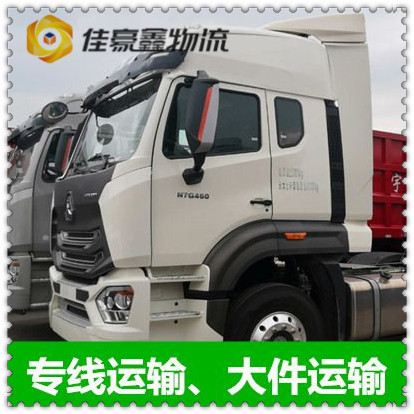 中山到天津貨運公司-中山到天津拉貨價錢-物流公司號碼