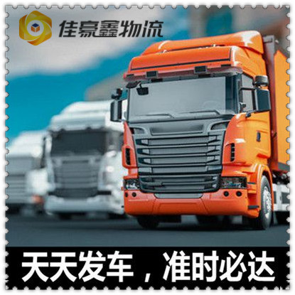 江門到桃園蘆竹區貨運公司-江門到桃園蘆竹區拉貨價錢-物流公司號碼