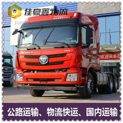 東莞到陽泉貨運公司-東莞到陽泉承運商