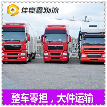 深圳到朝陽拉貨貨運(yùn)公司-深圳到朝陽拉貨物流公司運(yùn)送