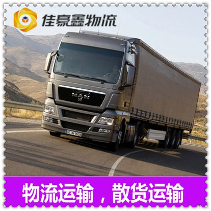 惠州到大同物流整車直達-惠州到大同承運商