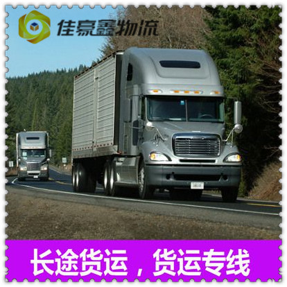 中山到濟寧貨運公司