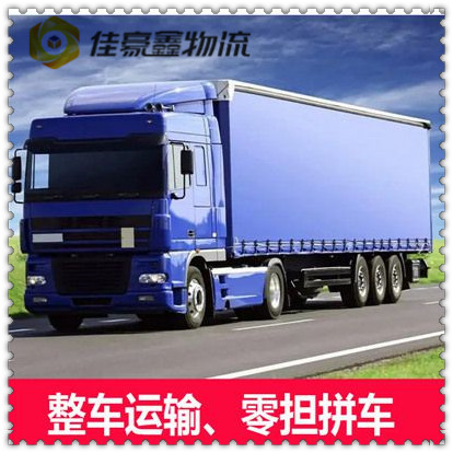 云浮到桃園大園區貨運公司-云浮到桃園大園區承運商