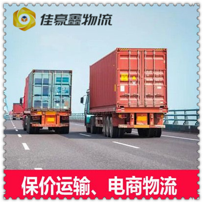 惠州到靈寶貨運(yùn)公司-惠州到靈寶貨運(yùn)公司-惠州到靈寶拉貨定線