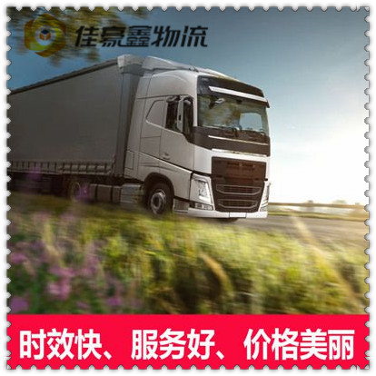 廣州到雙鴨山物流公司-廣州到雙鴨山貨運公司-運費價錢